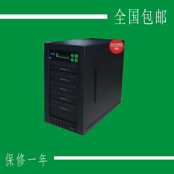 Pioneer movement LG Jianxing a tug of five fully automatic CD VCD DVD burning tower Shanghai area shipping