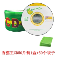 Банановые таблетки CD50 + 50pp