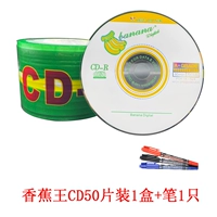 Банановый король CD 50 штук + ручка