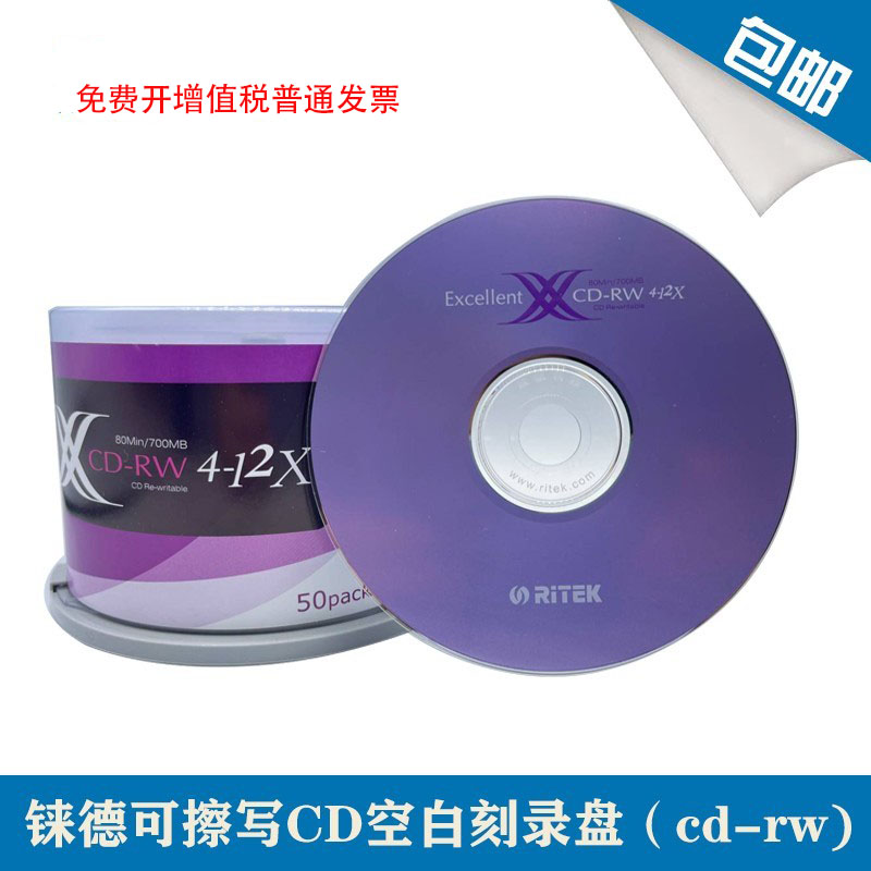 Rhenium disc rewritable reusable disc DVDCD burning disc video file storage RW repeated rewiping