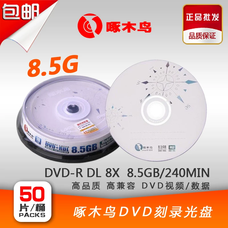 Дятел Диск с большой емкостью для гравирования DVD+R DL D9 8.5G однослойный двойной слой пустой диск 10 штук