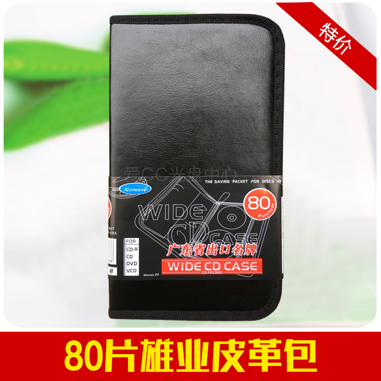 80 pieces of CDs LEATHER BAG LEATHER BAG QUALITY GOOD CD BAG PP BAG CD BAG CD BAG MUSIC CD 