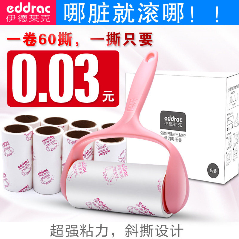 Stickler removable home roller brushed wow suction hair removing hair clothes Hair Clothes Roll Brush Stick Duster Stained rolls toilet paper