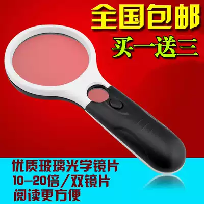 Truth Lin holds 10 times 20 times loupe with lamp high power Jade magnifying glass old man reading magnifying glass