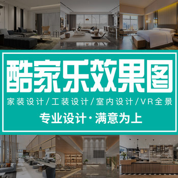 Cool jiale renderings, painting design renderings