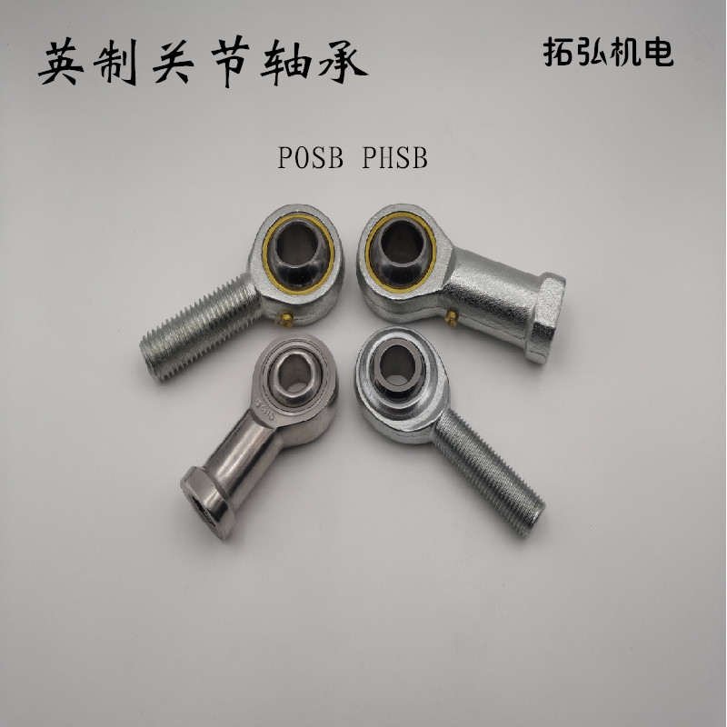 Inch pneumatic cylinder fisheye joint rod end joint bearing steel PHSB PB 3 45 67810 positive and negative round