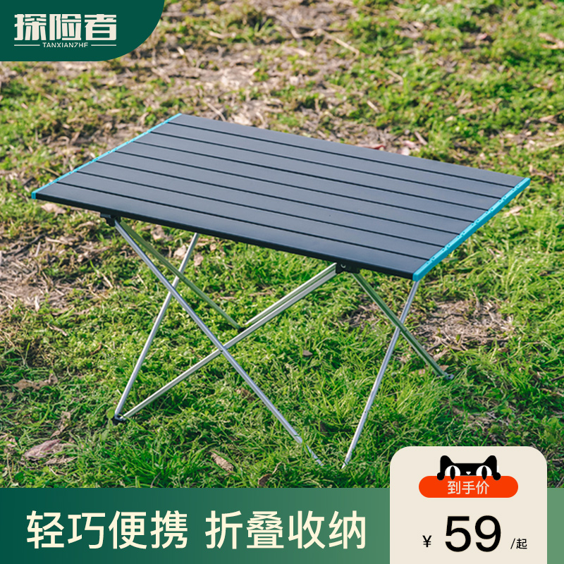 Outdoor Folding Table And Chairs Suit Ultra Light Aluminum Alloy Portable Vehicular Camping Equipment Supplies Picnic Egg Roll Table
