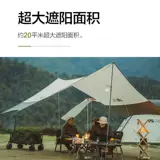 MU Gao Flute Canopy Shed Shed Распансия Расширение на открытом воздухе солнцезащитное кремовое солнцезащитное кремовое кремное крем