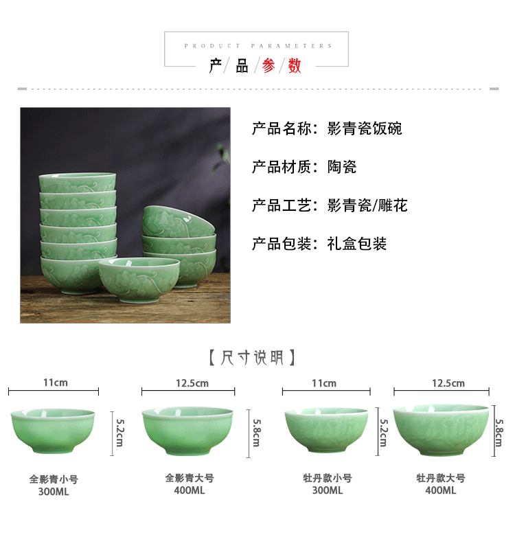 Shadow green ceramics engraving peony bowl of new Chinese style household rice bowls single box set ceramic bowl