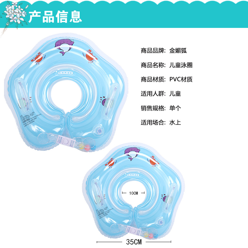 Vòng bơi cho trẻ em Bơm hơi 3-13 tháng Ghế trẻ em vòng cổ cho trẻ em thiết bị bơi dày nổi cổ áo em bé - Cao su nổi phao bơi cho be