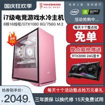 intel Core i7 GTX1060 1080 8G unique high match chicken game Chia storage machine Home Office rendering design desktop computer host set of DIY group