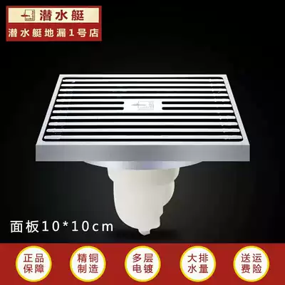 Submarine floor drain TK50-10 Shower room pure copper deodorant floor drain straight strip large drainage 50 75 pipe use