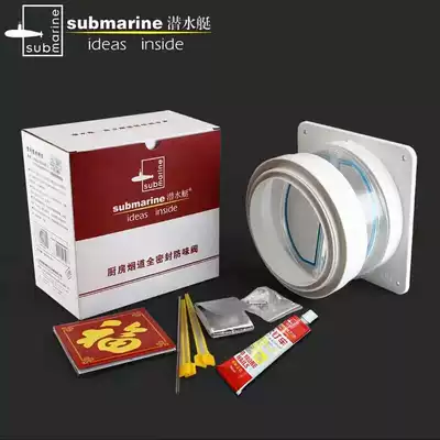 Submarine new kitchen exhaust check valve flue anti-odor valve range hood anti-string check valve F160