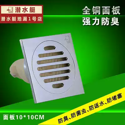 Submarine floor drain TF50-10 new powder room balcony shower floor drain brass chrome-plated anti-odor four floor drain