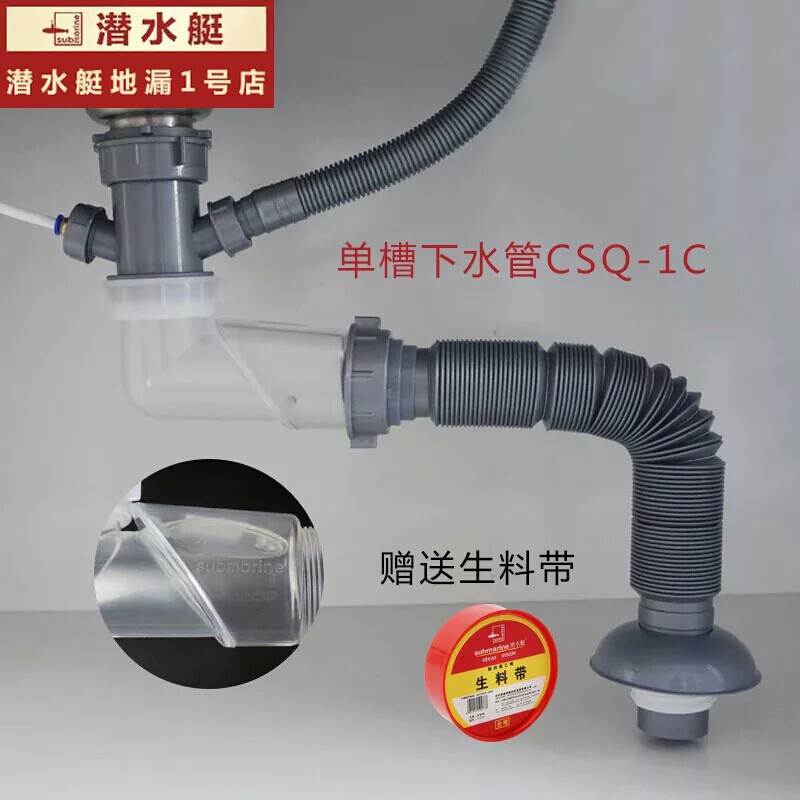 Diving Boat New washing basin Lower water pipe drain Kitchen Deodorized Single Double Sink Sewer accessories CSQ-1C
