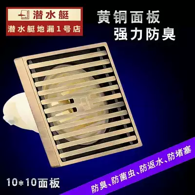 Submarine green bronze deodorant floor drain bathroom antique floor drain shower room washing machine floor drain large displacement