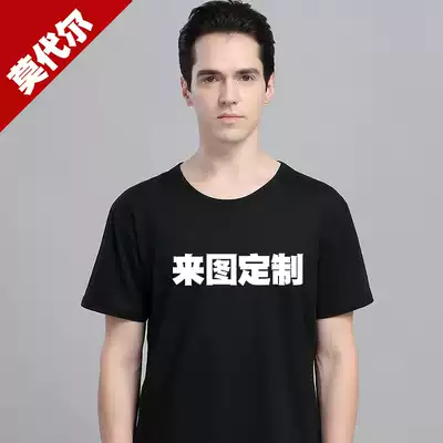 Modal Collar Class Clothes T-Shirt Customized T-Shirt Advertising Shirts Customized Group Clothing Summer Overalls