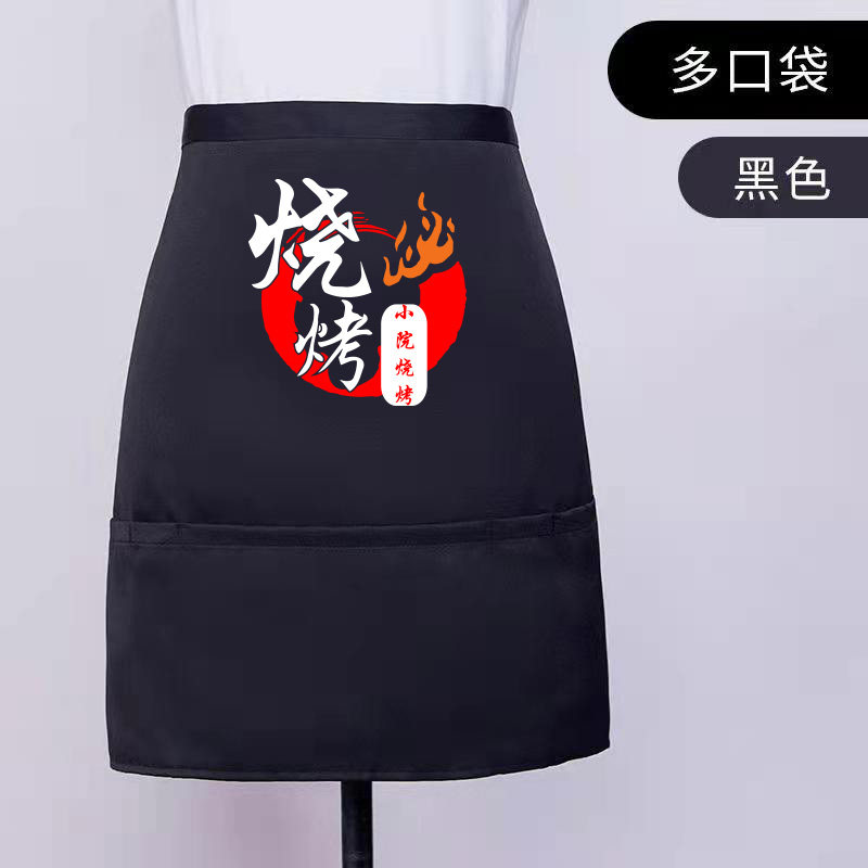 Pure color - short apron