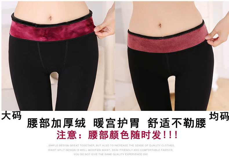 Người mẫu mùa thu đông cộng với phân bón quần legging XL mùa đông chất béo MM bên ngoài mặc đồ chị em cộng với quần nhung dày mùa đông nữ