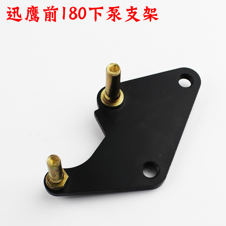 Phụ kiện xe hơi điện disc brake bộ phận và phụ kiện Eagle đĩa phía trước phanh AB bơm bơm đôi 180 khung bơm thậm chí kéo con mèo claw yên xe đạp điện
