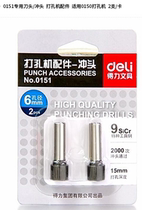 Dei 0151 heavy punching machine punch head 0150 punching machine special accessories consumables 6mm aperture caliber