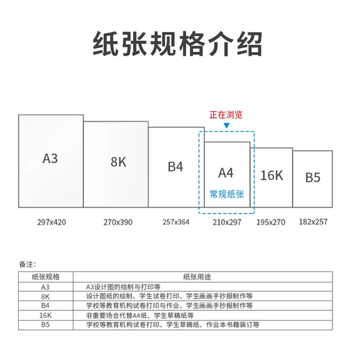 Deeli Rhine A4 Копировать бумагу с печатной бумагой 80G70G5 Упаковка Белая бумага Бумага бумага Бумага
