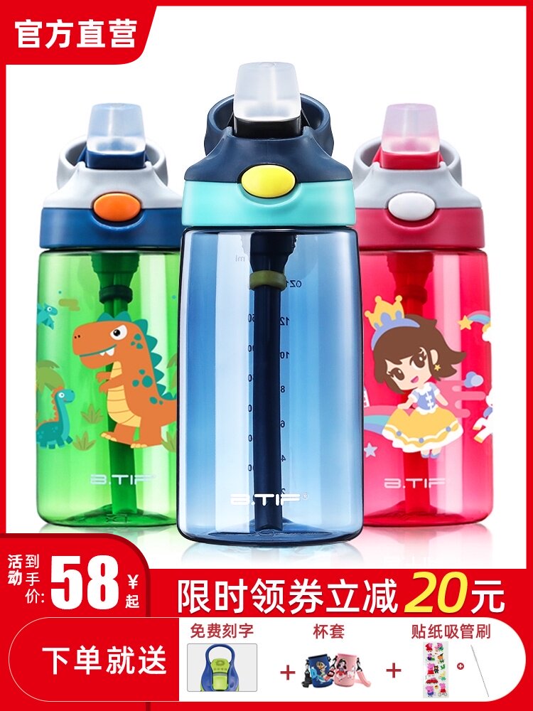 BTIF summer children's water cup for school special baby straw cup kettle Kindergarten fall-proof primary school summer