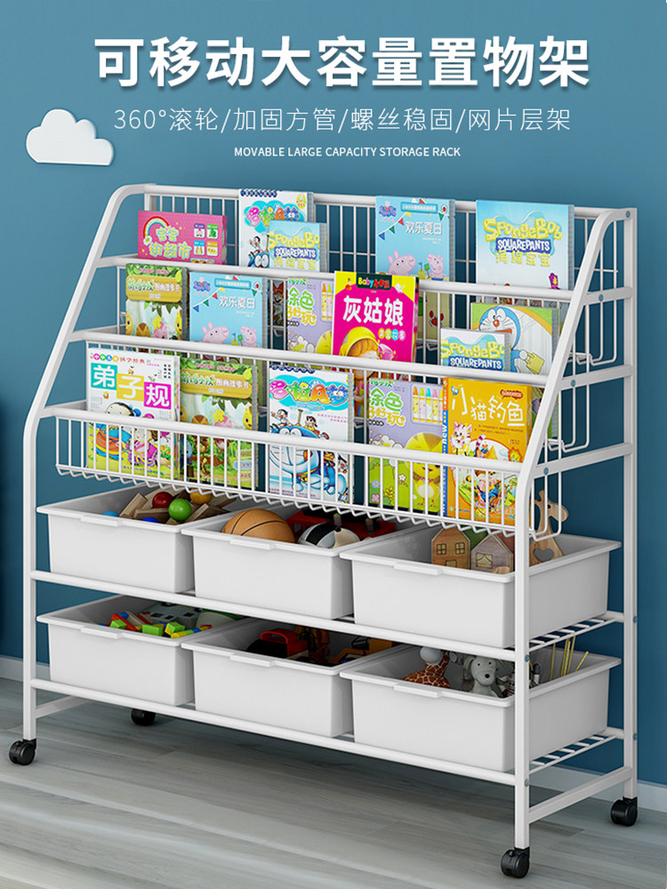 Children's bookshelf Picture book toy storage shelf Baby floor multi-layer household finishing storage cabinet storage shelf