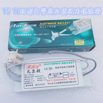  T5 T6 Ring lamp ballast 22w32w40w Ring lamp electronic ballast Ceiling lamp rectifier