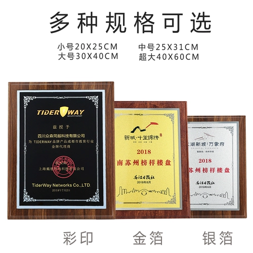 Имитация орехового дерева авторизованная карта Пользовательская хрустальная медаль наем документ о том, как медали медали бренды и настройка панели.