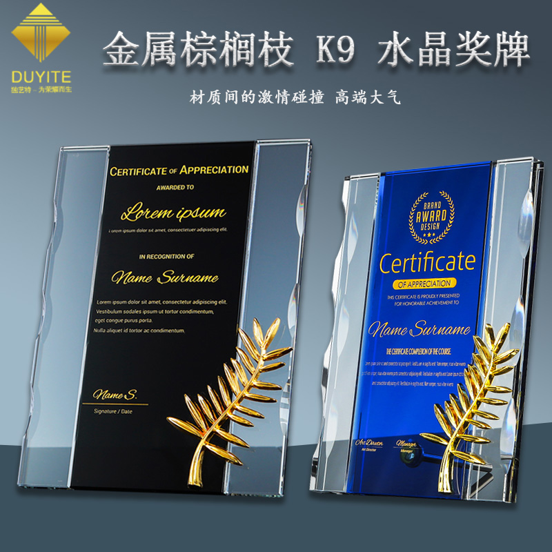 Crystal authorization card medal custom-made honor plaque franchise brand dealer creative palm award production