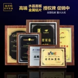 Имитация орехового дерева авторизованная карта Пользовательская хрустальная медаль наем документ о том, как медали медали бренды и настройка панели.