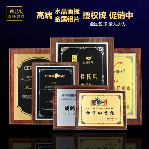 Имитация орехового дерева авторизованная карта Пользовательская хрустальная медаль наем документ о том, как медали медали бренды и настройка панели.