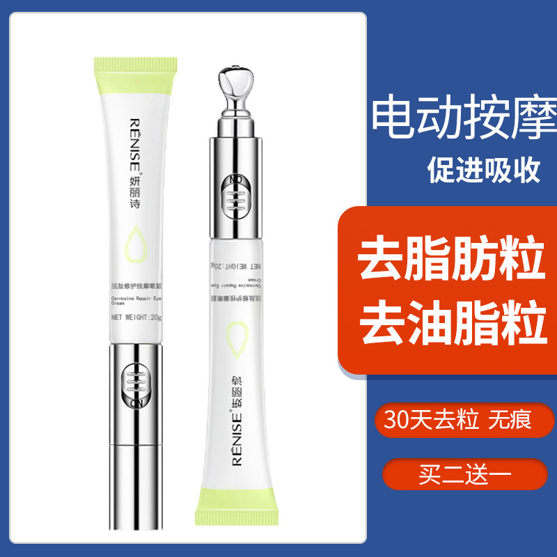 (30 days to remove fat particles) special for fat particles to remove eye facial particles cream fat particles to remove artifact eye cream