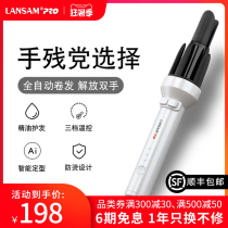 LANSAM automatic curler female shaking sound with the same big wave lazy net red rotating curl artifact does not hurt hair