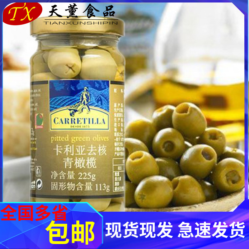Kalia pitted green olive 225g Spanish imported pizza cold dish spaghetti cocktail olive