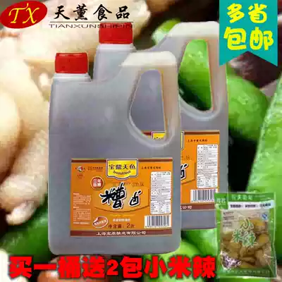 Baoding Tianyu Yucai Bucket 2L Fragrant Brine Three Years Chen Bad Shanghai Features