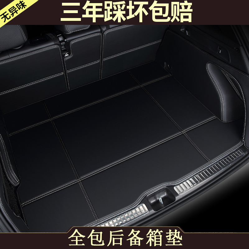 Apply 2020 Cadillac XT5 trunk cushion full surround Cadillac xt5 rear carriage cushion interior decoration