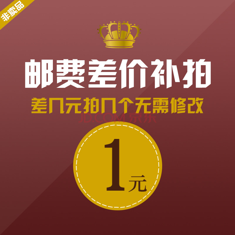 Make up the freight, make up the postage, make up the difference, the special hyperlink is invalid