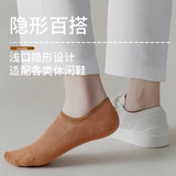 Tide, невидимые хлопковые осенние носки, тонкие дышащие нескользящие летние гетры