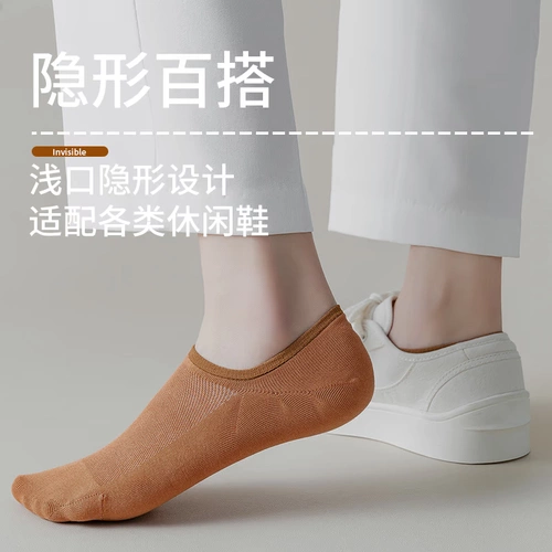 Tide, невидимые хлопковые осенние носки, тонкие дышащие нескользящие летние гетры