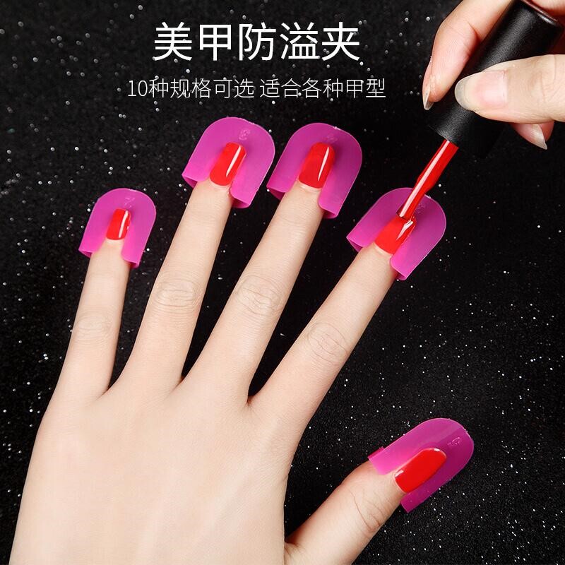 Finger Edge Manicure Nail Polish Glue Anti-Spill Model Clip Nail Edge Gradient French Sticker Nail Polish Remover Set Protection Tool