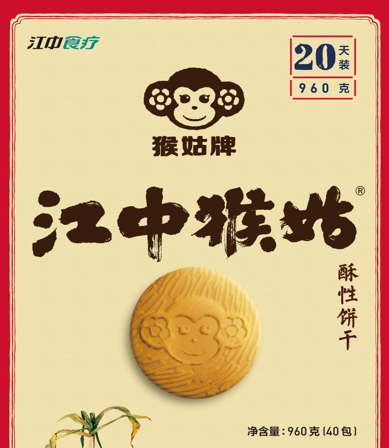 江中 猴姑酥性饼干 20天装 960g 送2天装 图1