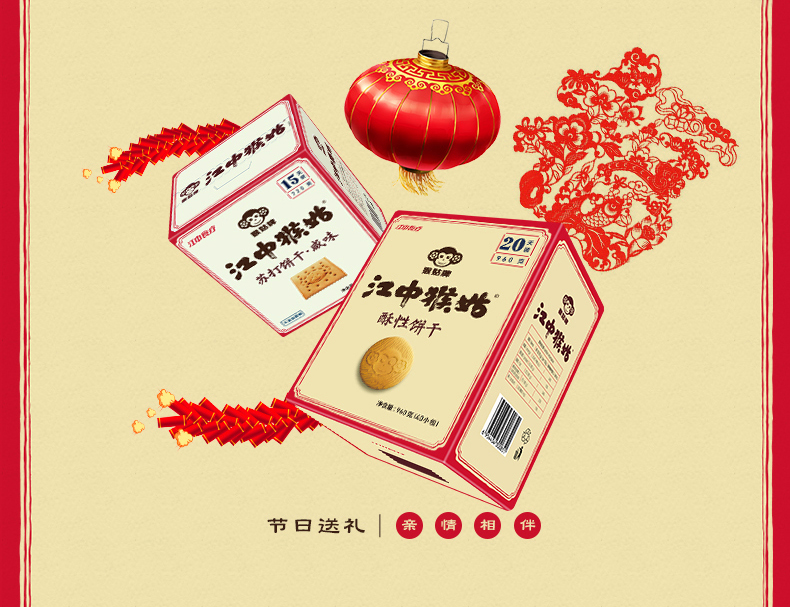 江中 猴姑酥性饼干 20天装 960g 送2天装 图7