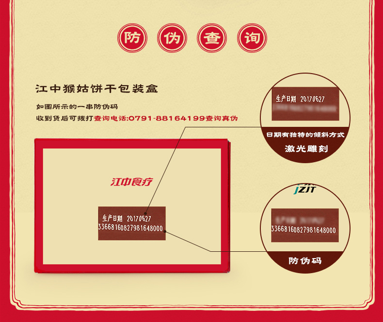 江中 猴姑酥性饼干 20天装 960g 送2天装 图12