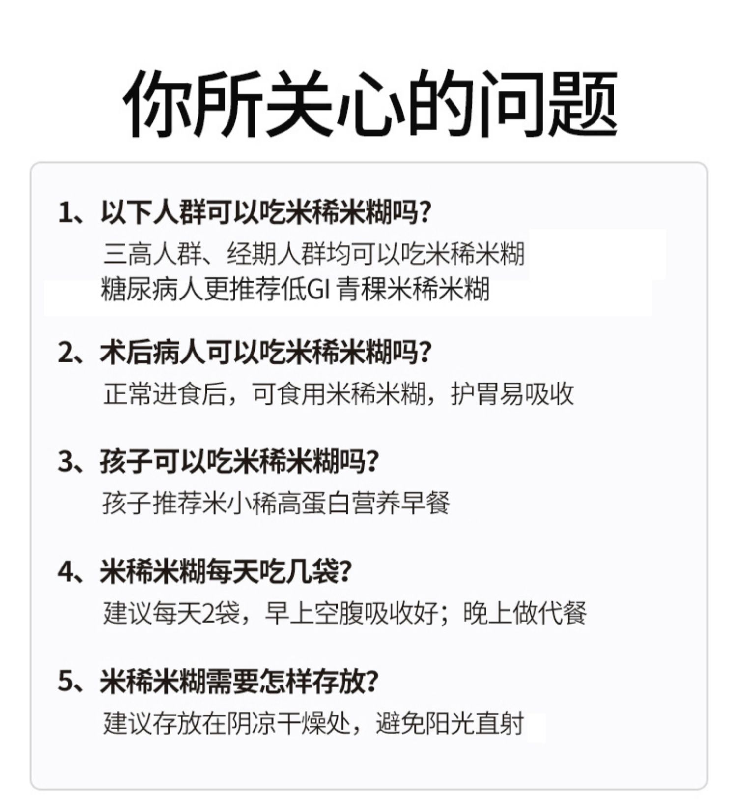 江中猴姑米稀奶味15天养胃早餐食品