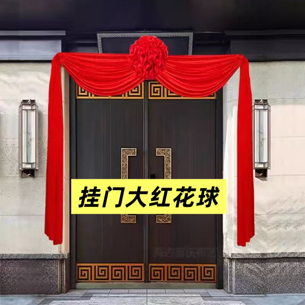 Wedding red flower ball rural courtyard red silk cloth wedding room balcony railing villa exterior wall decoration