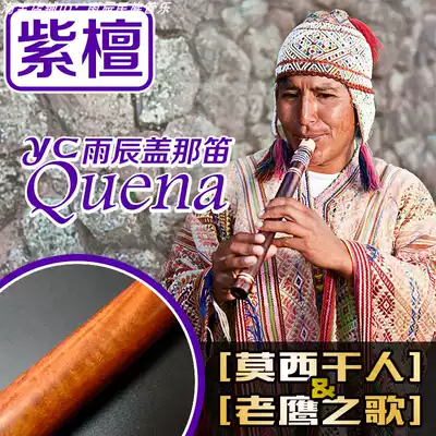 Yuchen national musical instrument Gina fluke Rosewood Indian South American flute Mohican Eagle song