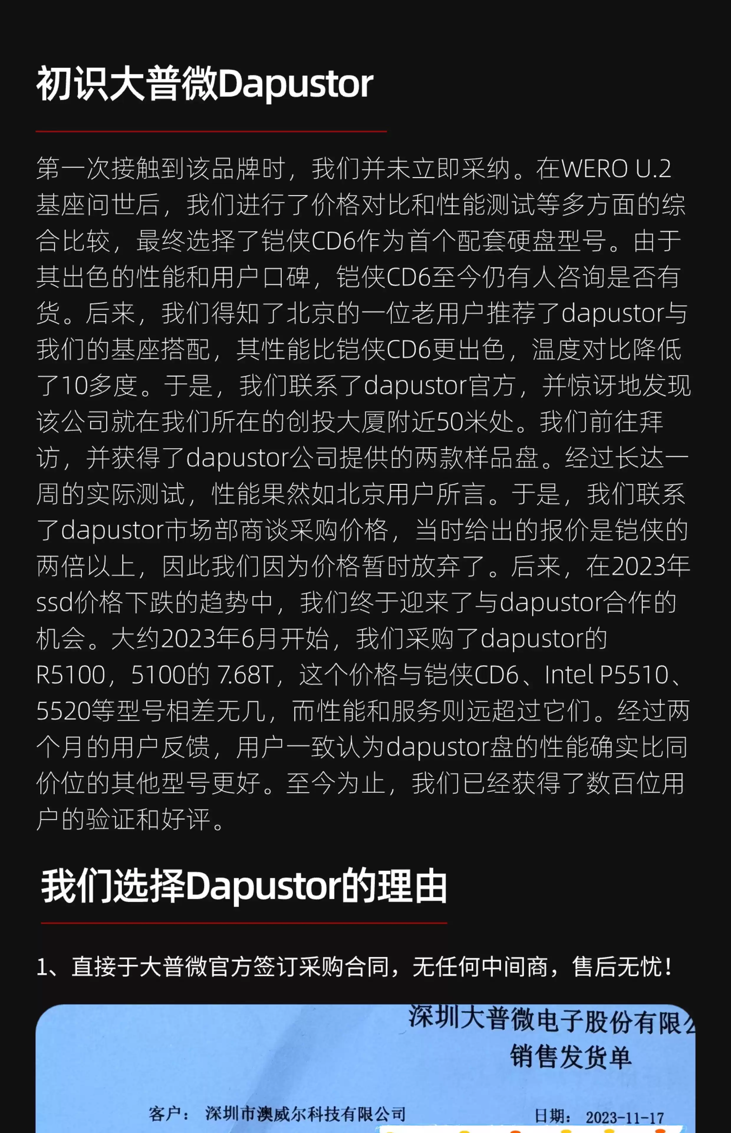 全新大普微R5100/J5100/J5101/R6101 7.68/15.36/30.72T固态硬盘