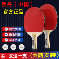 Jordan table tennis racket for children junior high school students professional grade 2 high elastic double-sided positive and negative adhesive straight and horizontal shot
